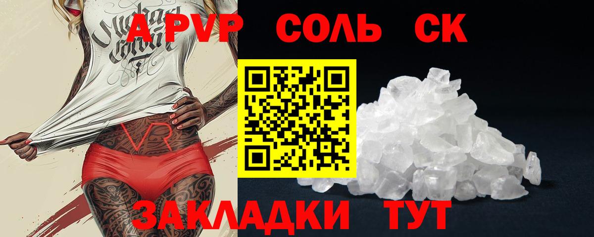 Альфа ПВП СК КРИС Городец