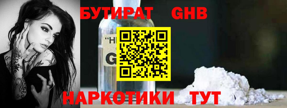 Бутират  Бутират вода  Вход с VPN  Городец 