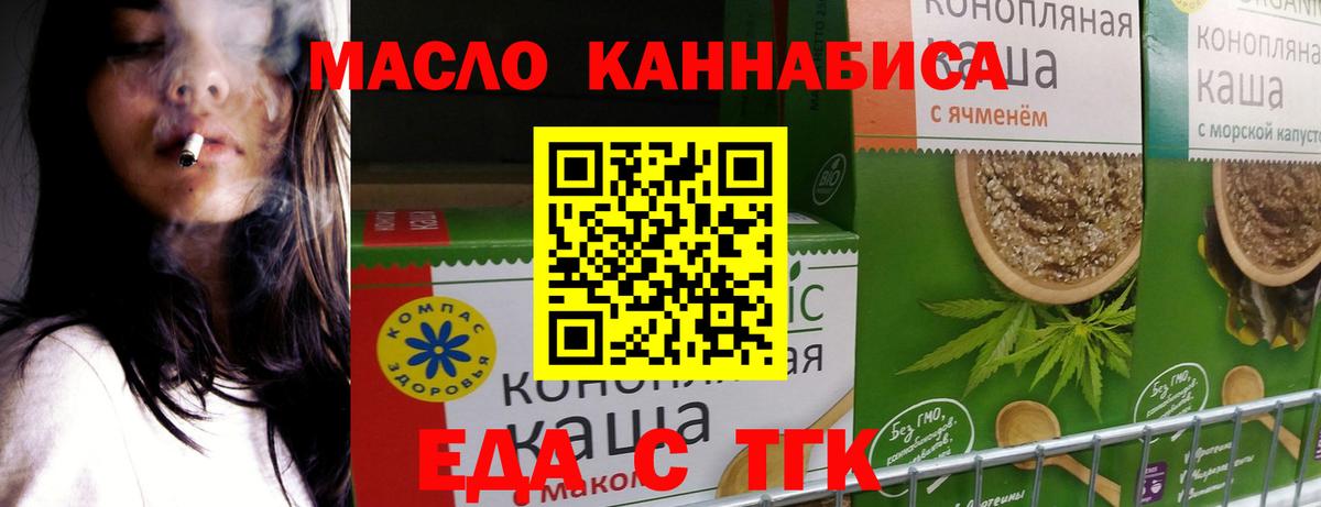 Cannafood марихуана  Вход с VPN  Городец 