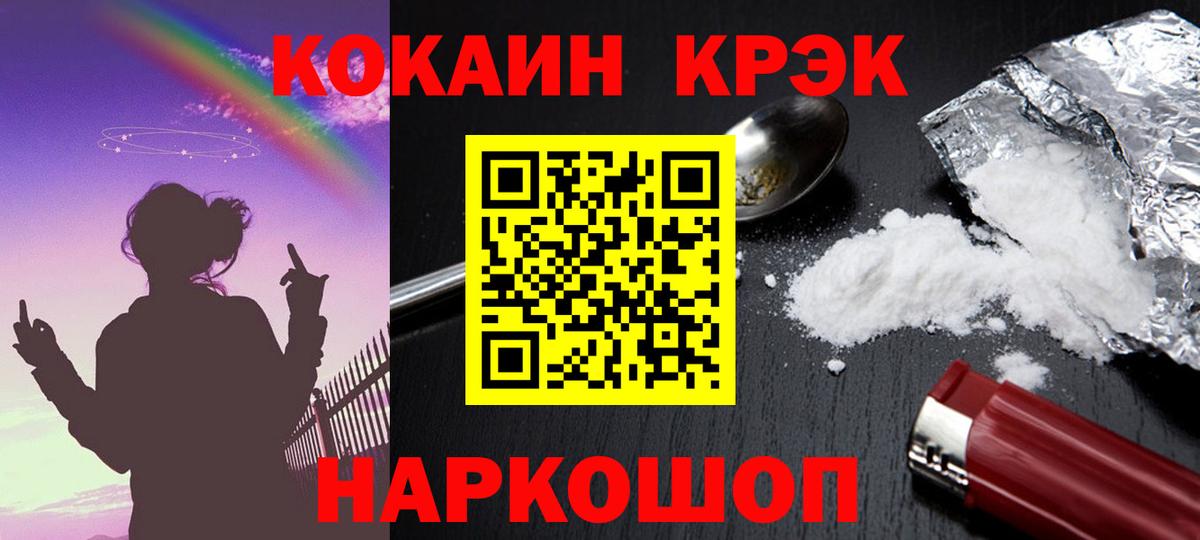 КОКАИН VHQ Городец