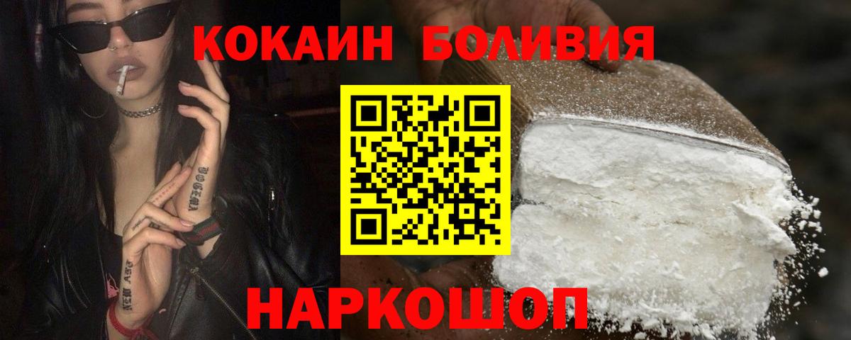 COCAIN  Cocaine Перу  Вход с VPN  Кокаин 97%  Городец 