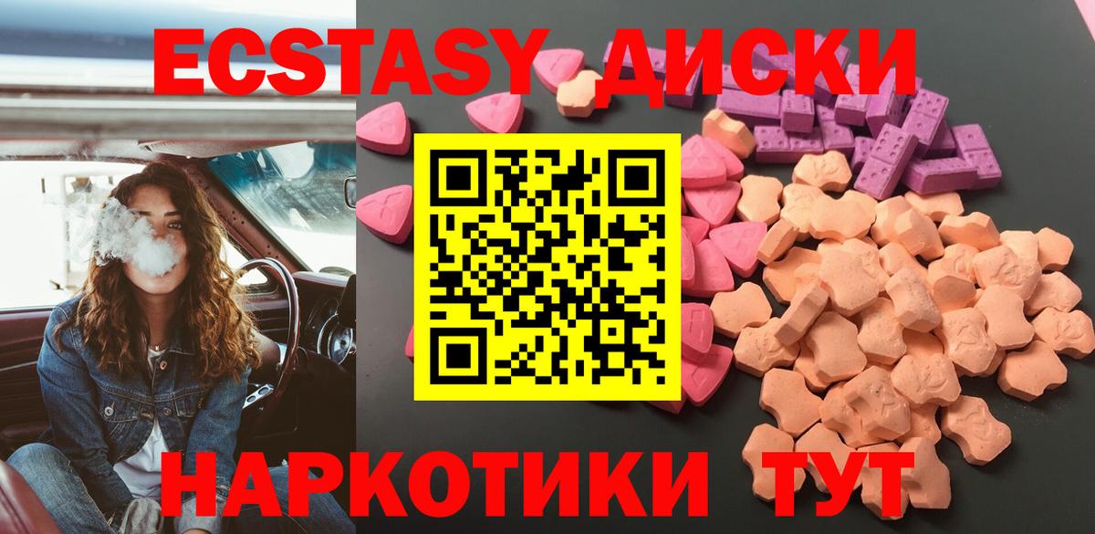 ЭКСТАЗИ Cube Городец