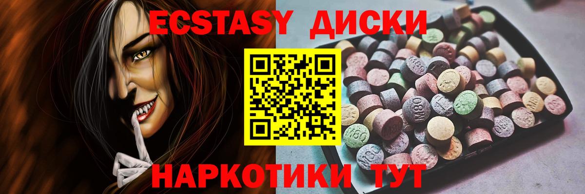 Ecstasy таблы  ЭКСТАЗИ  Городец  Вход с VPN  Ecstasy Philipp Plein 