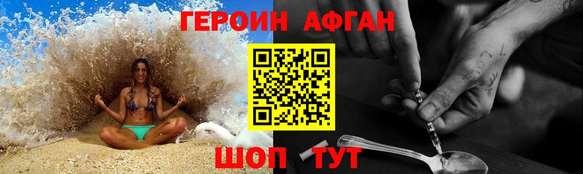 ГЕРОИН хмурый  Вход с VPN  Городец 
