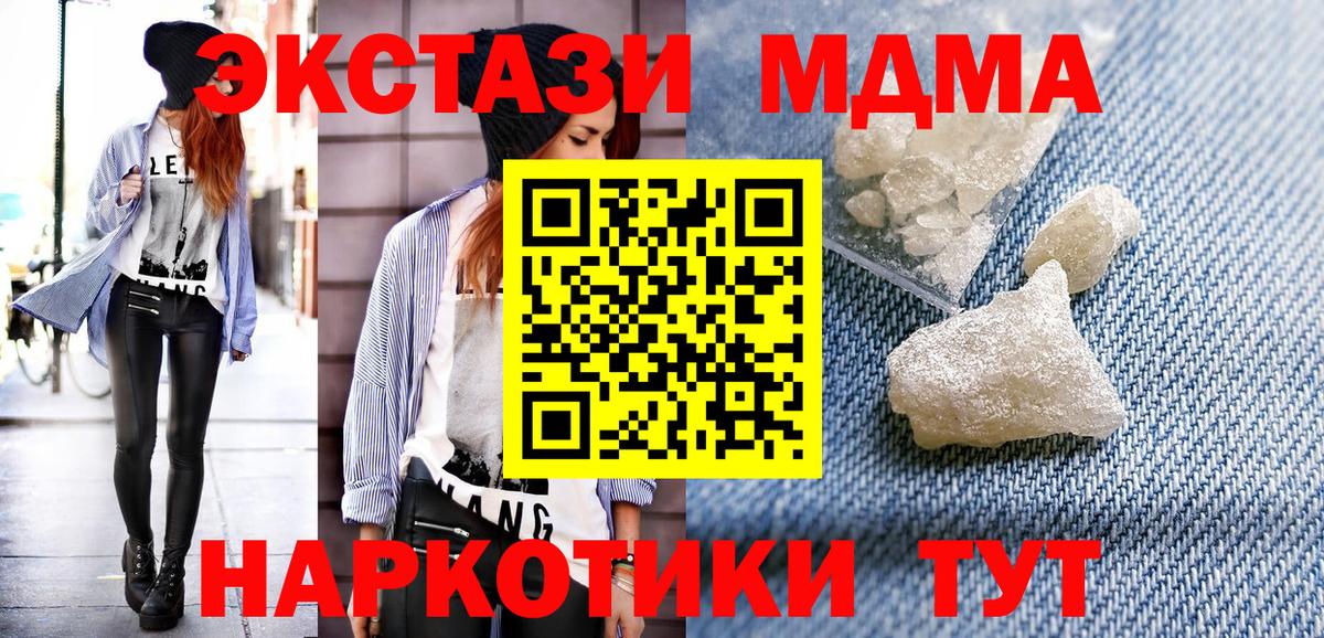 МДМА  Вход с VPN  Городец  МДМА crystal 