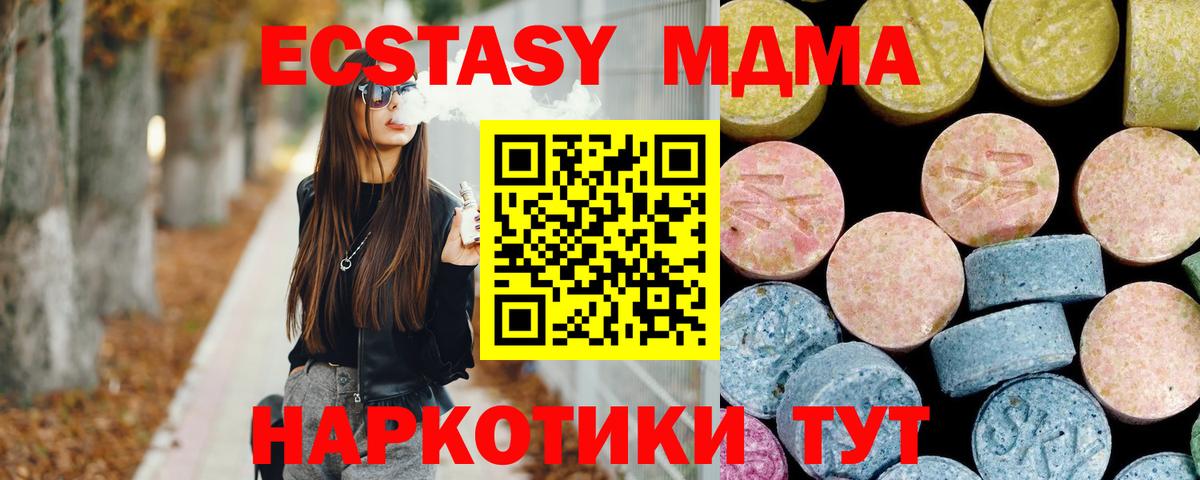 МДМА кристаллы Городец