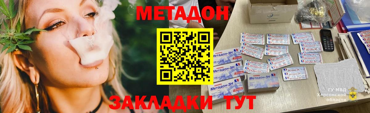 МЕТАДОН methadone    зеркало  Городец  Вход с VPN 