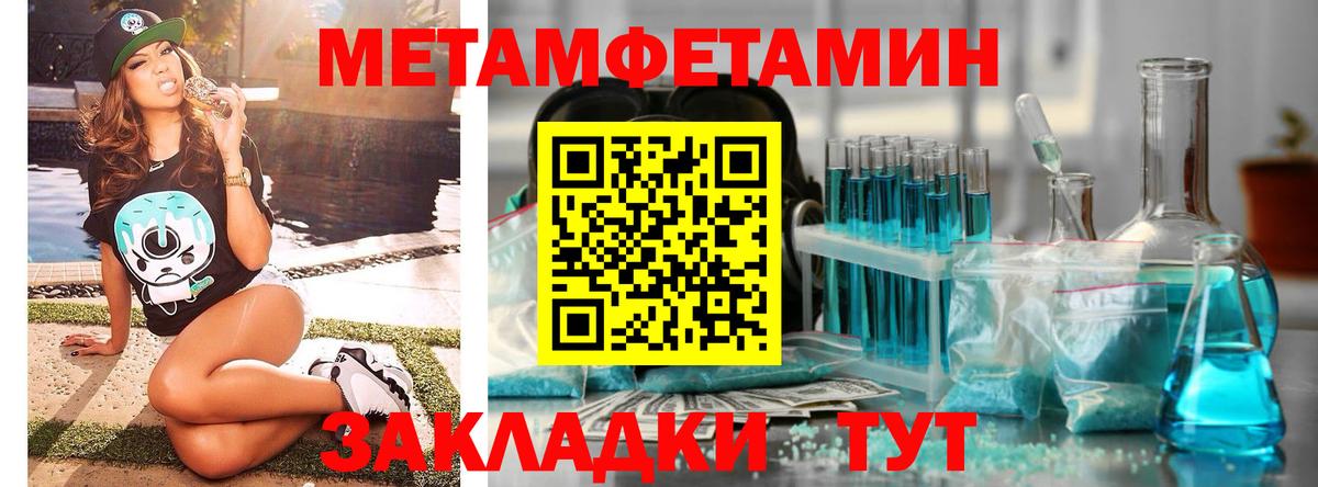 Метамфетамин пудра Городец