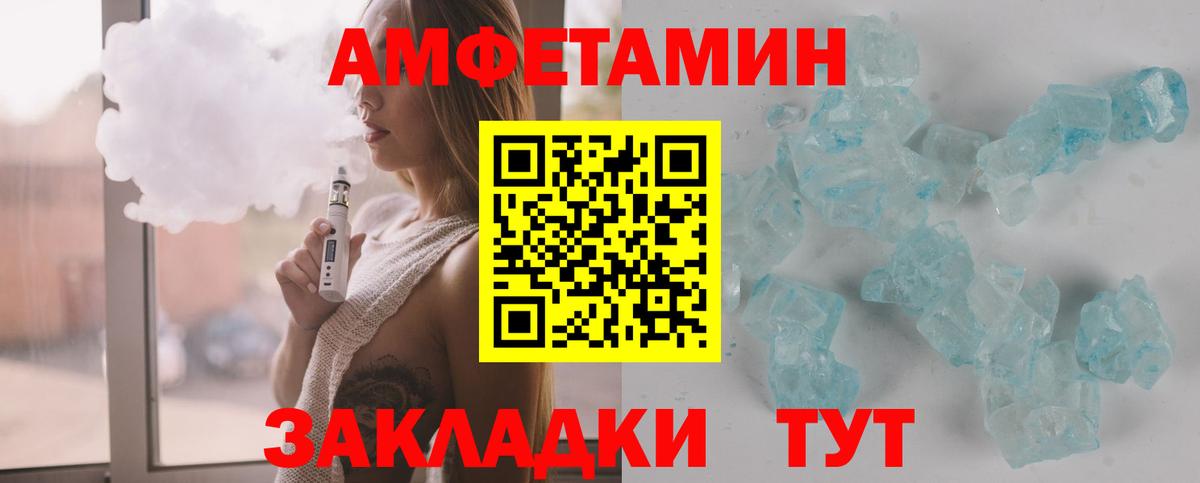 Первитин мет  Вход с VPN  Первитин мет  Городец 