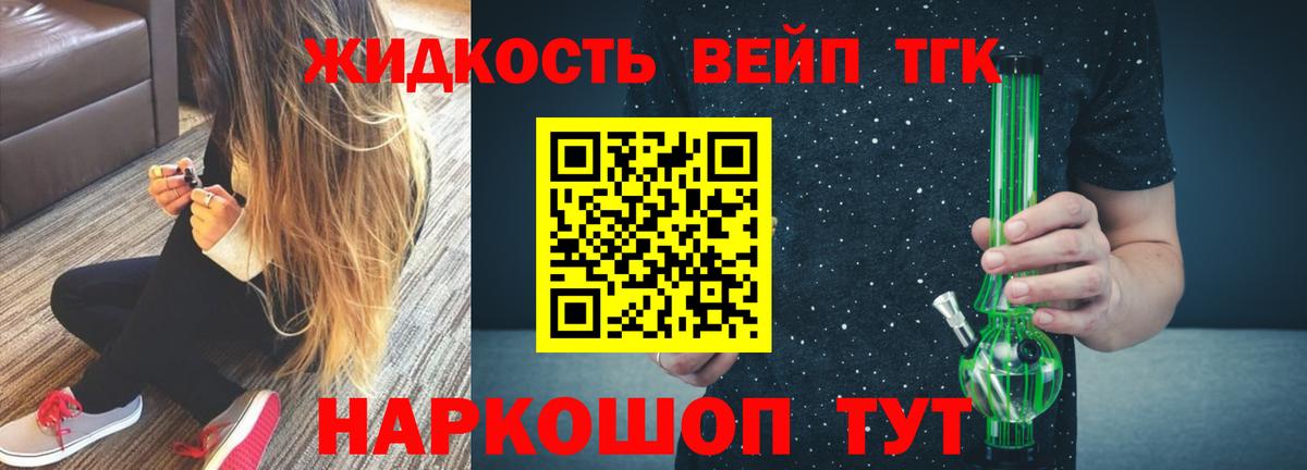 ТГК гашишное масло Городец