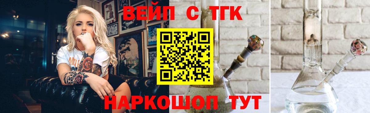 как найти закладки  Дистиллят ТГК гашишное масло  Городец  Вход с VPN  Дистиллят ТГК концентрат 