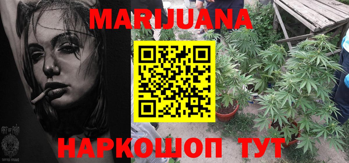 Каннабис марихуана  Бошки марихуана индика  Канабис тримм  Вход с VPN  Конопля гибрид  Городец 